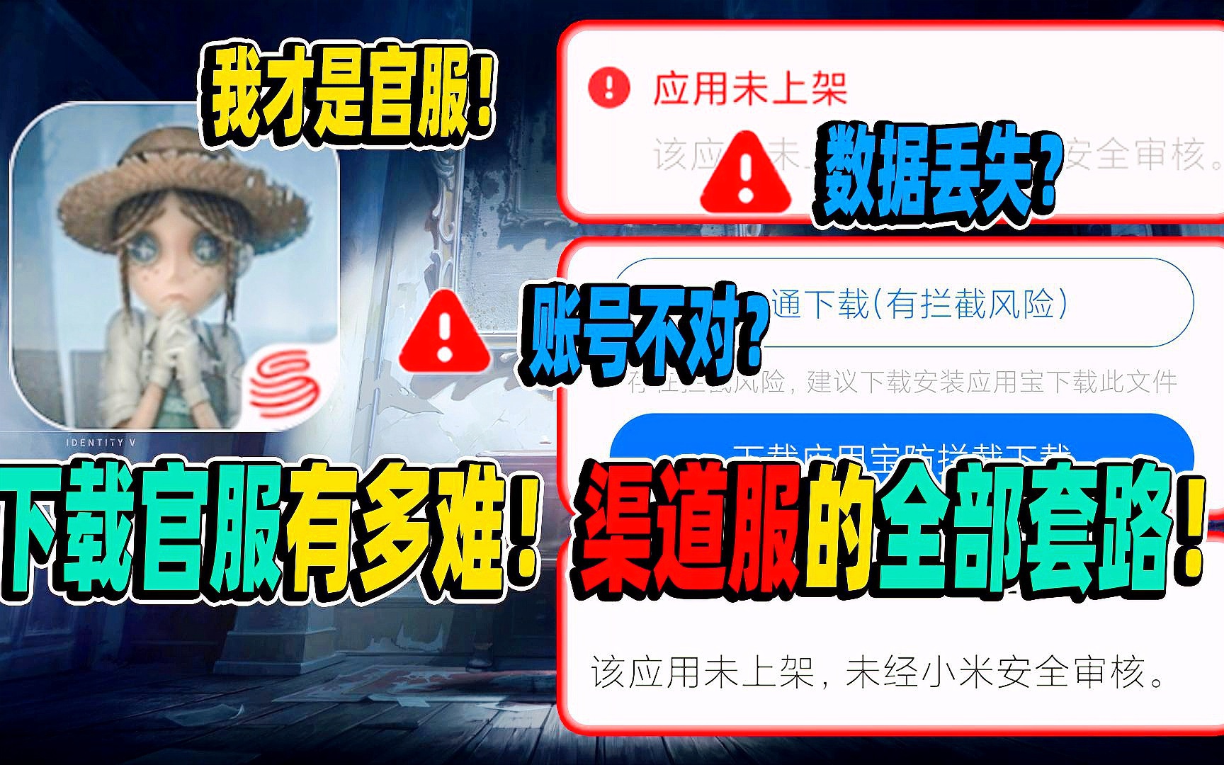 「第五」(第五人格官服网易下载)