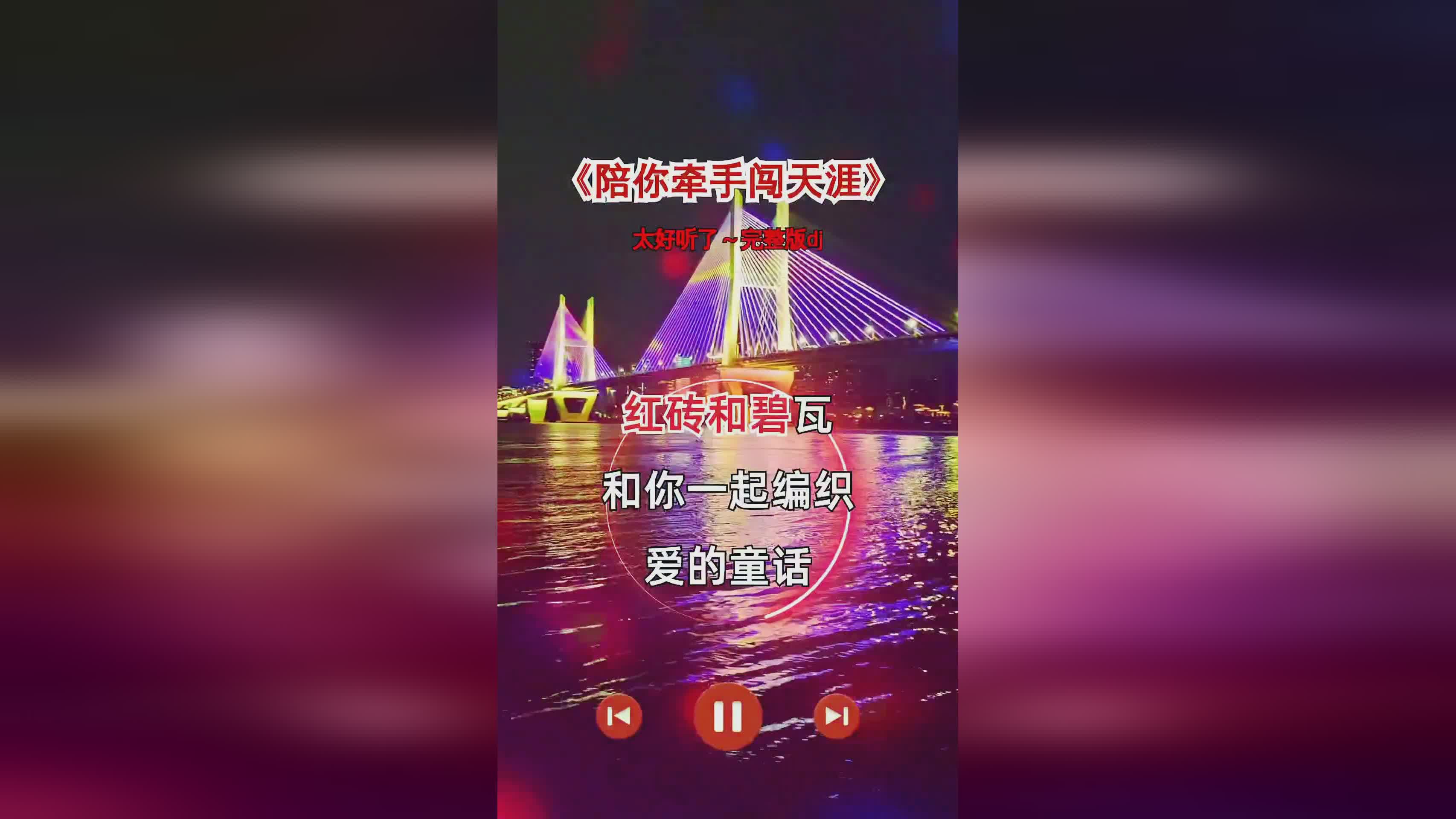 「独闯天涯」(独闯天涯下一句)