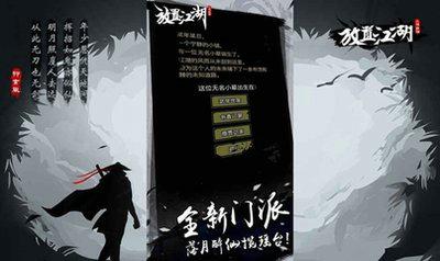 「放置江湖」(放置江湖正气怎么刷)