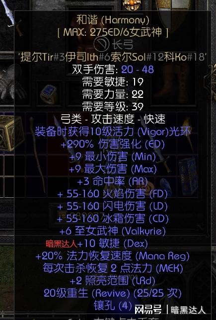 「复制装备」(暗黑2怎么复制装备)