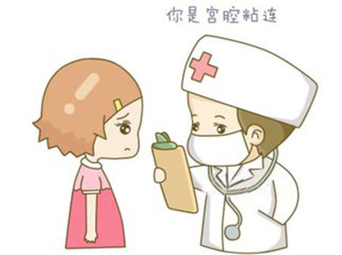 「宫」(宫腔粘连的症状有哪些)