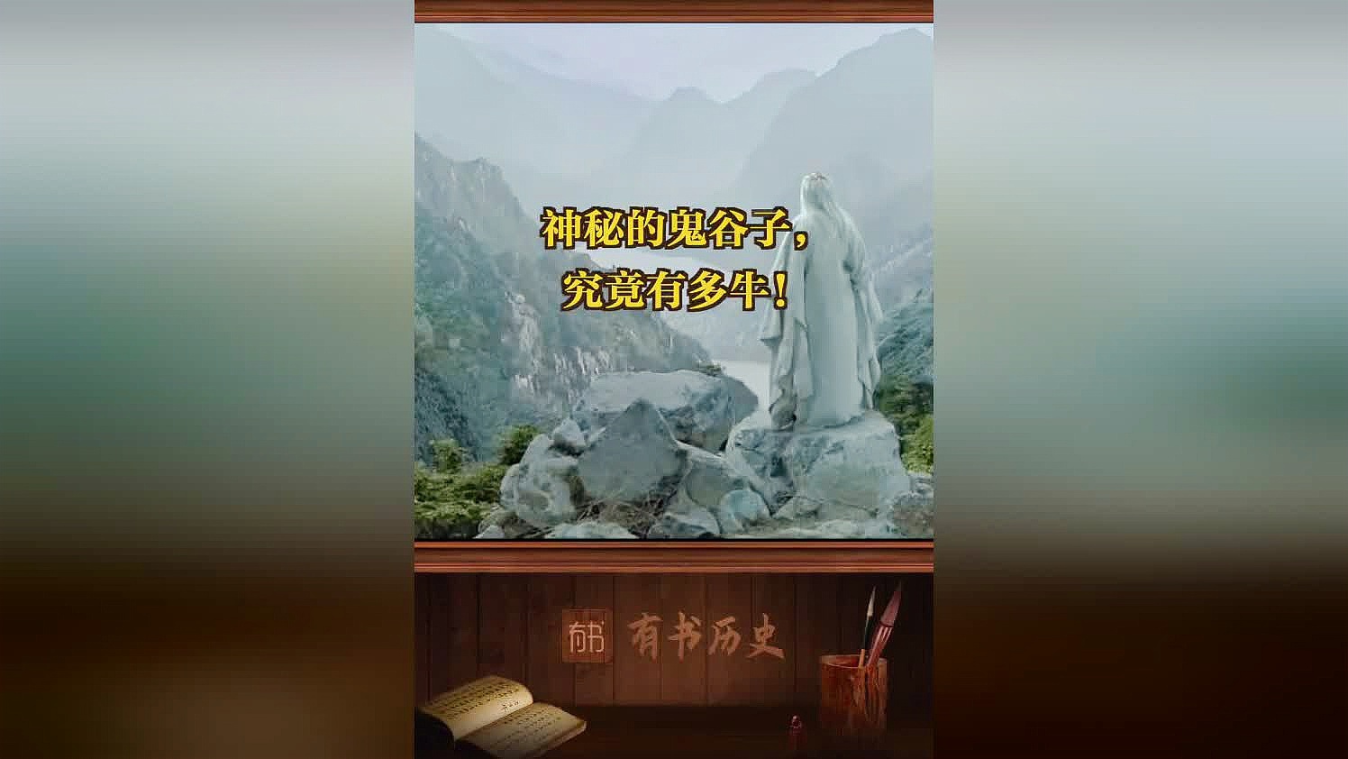 「鬼谷子出装」(鬼谷子出装顺序)