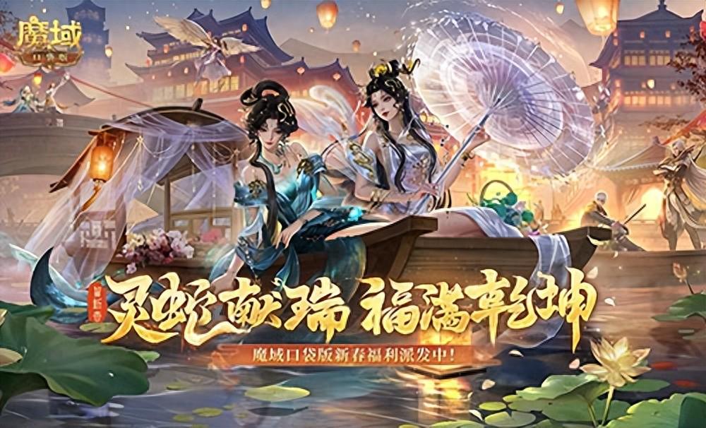 「魔域口袋版」(魔域口袋版账号交易)