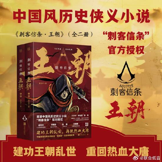 「热血大唐」(热血大唐破解版)