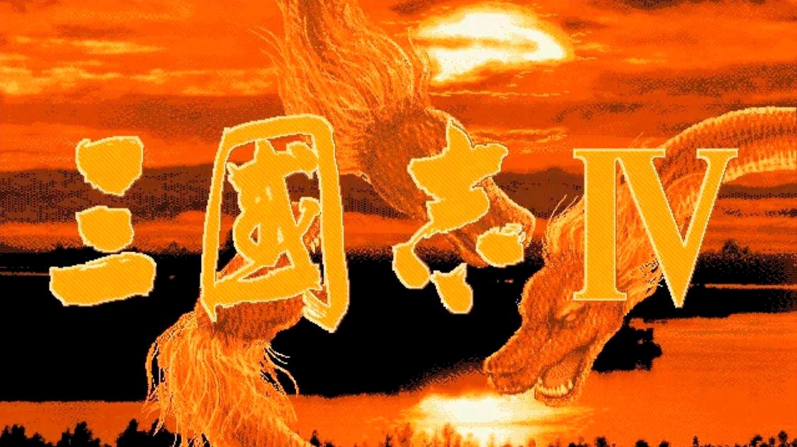 「三国志9」(三国志9威力加强版手机版)