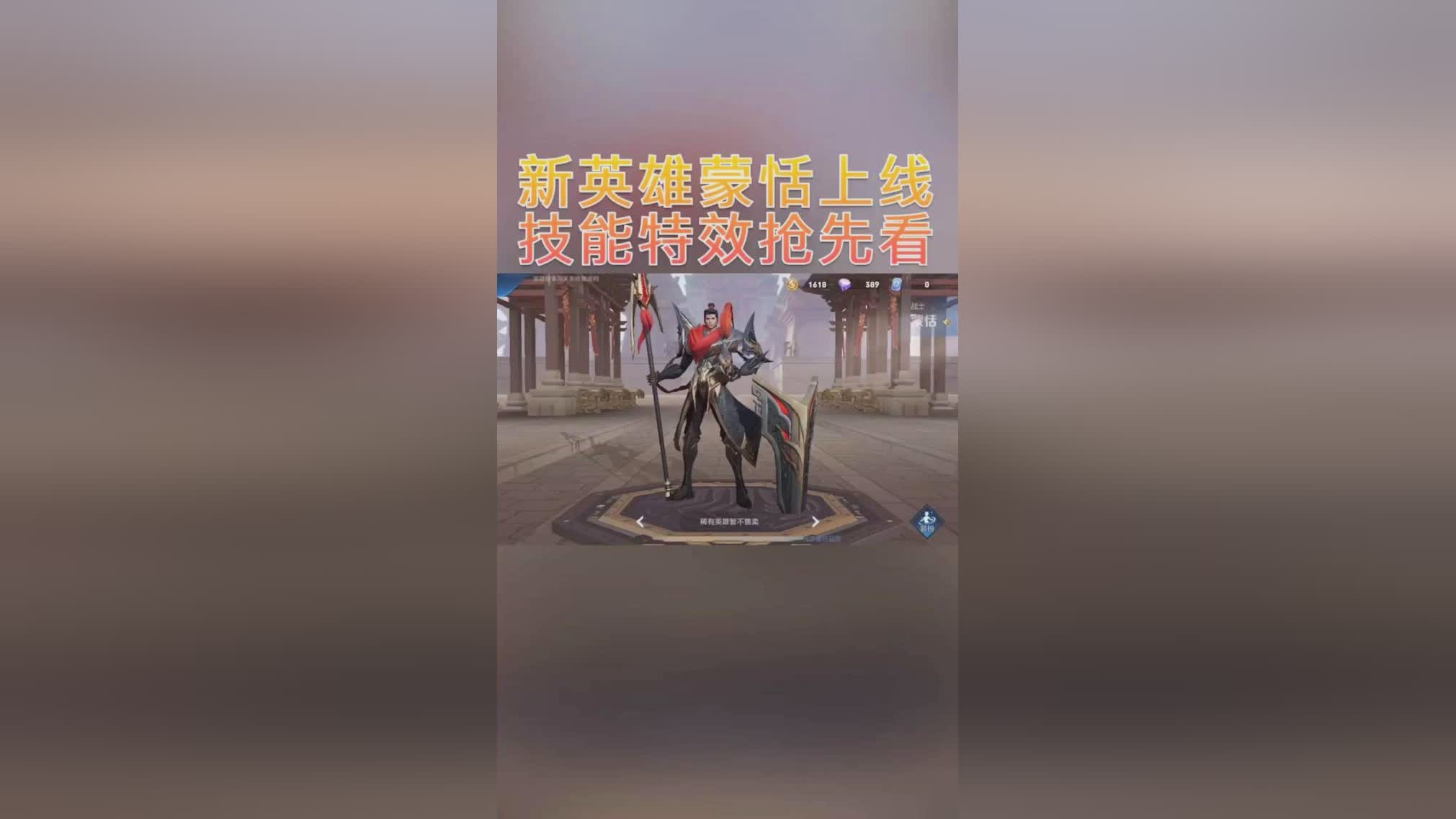「王者荣耀蒙恬」(王者荣耀蒙恬皮肤手感排名)