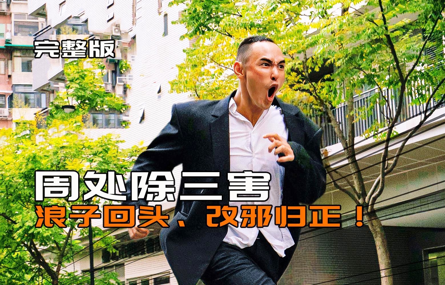 「我在江湖」(我在江湖当大侠)