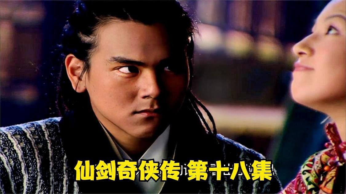 「仙剑奇侠传单机」(仙剑奇侠传单机有几部)