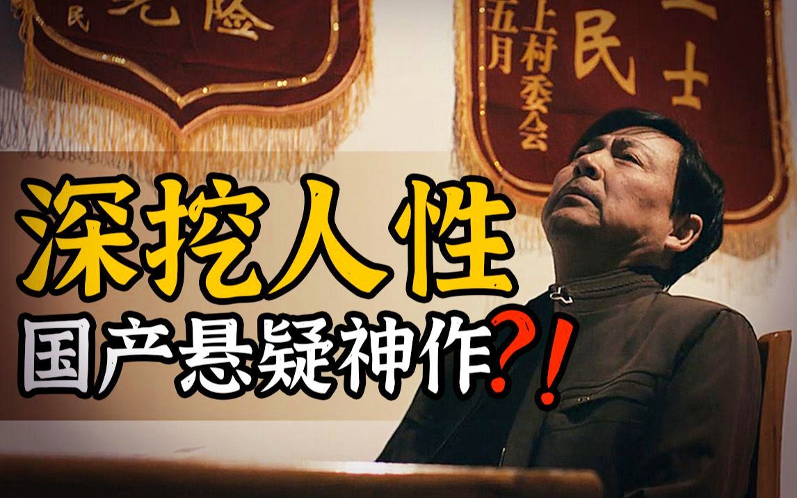 「心迷宫」(心迷宫深度解析)