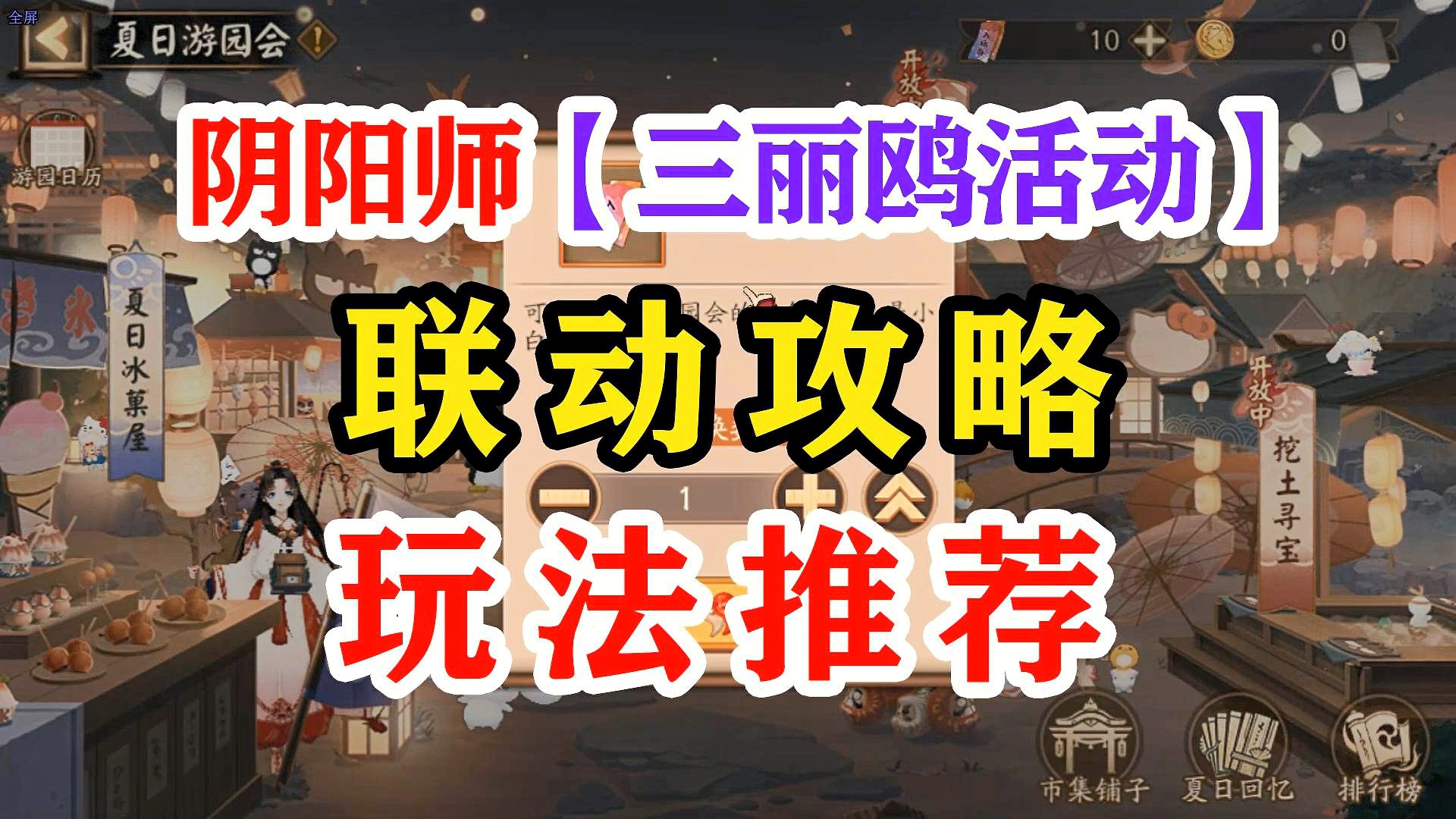 「阴阳师攻略」(阴阳师攻略新手)