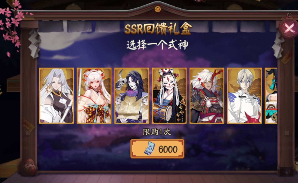 「阴阳师周年庆」(阴阳师周年庆式神)