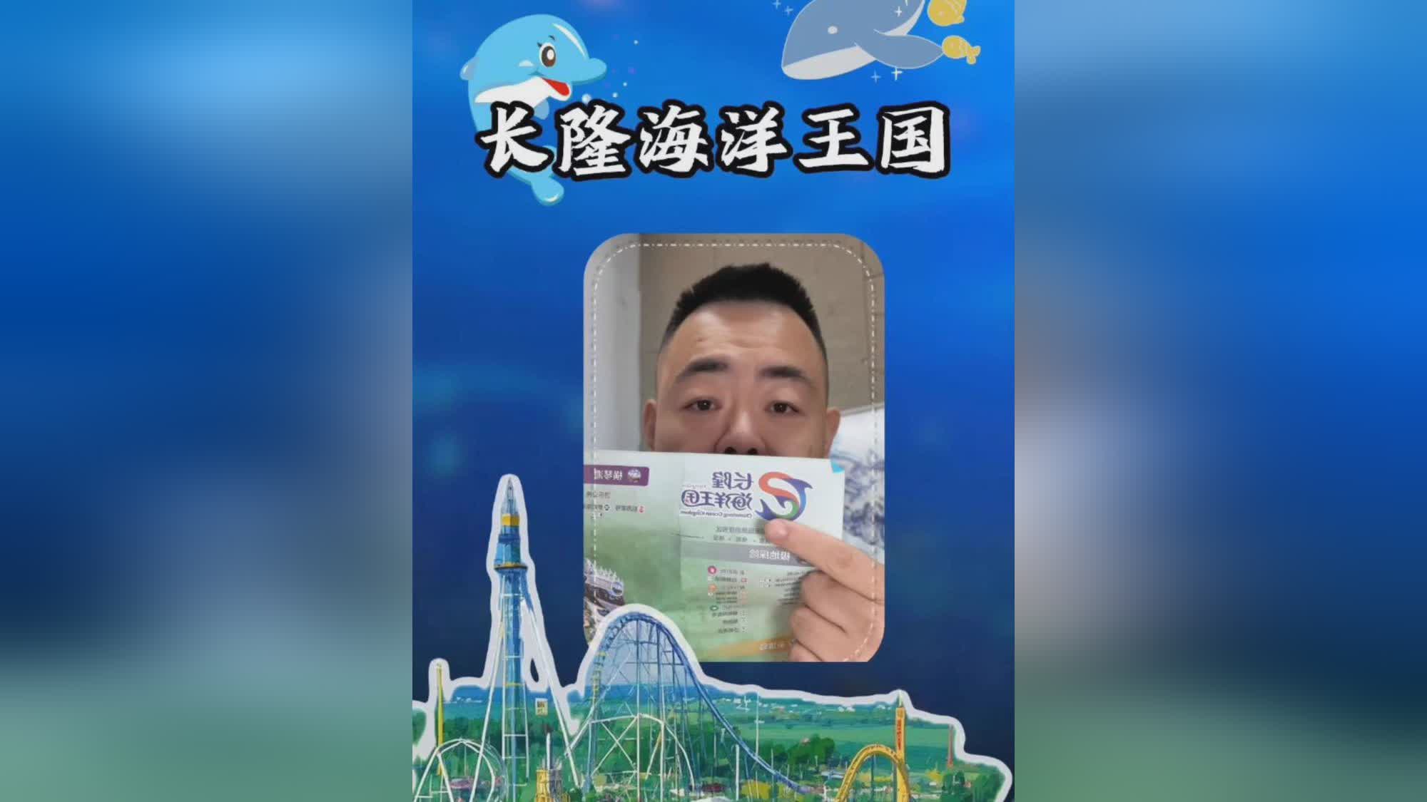 「游玩心得」(珠海长隆海洋王国游玩心得)