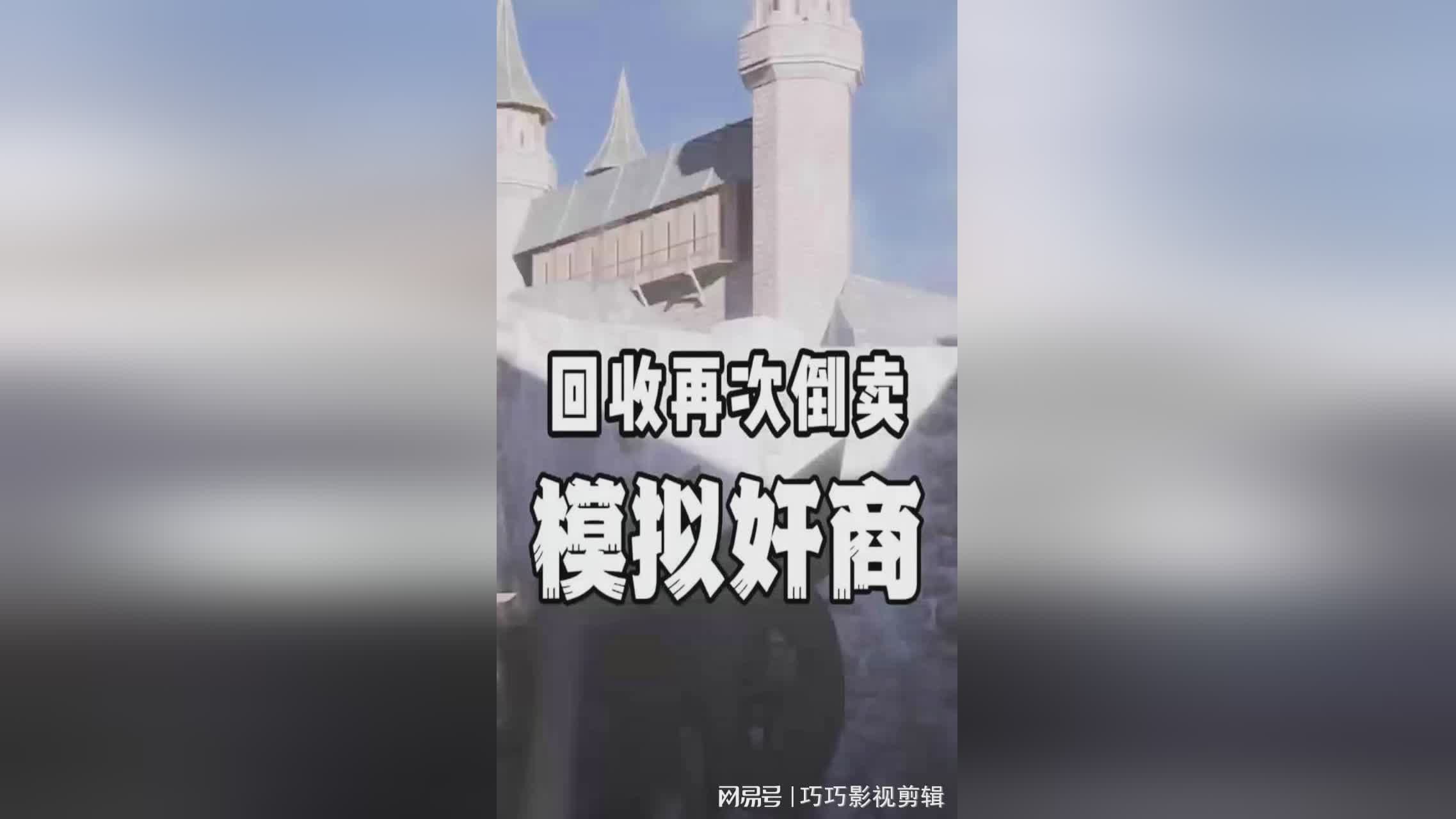 「游戏模拟器」(游戏模拟器TV版)
