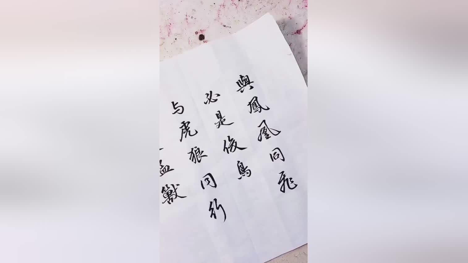 「与狼同行」(与虎同行必为猛兽与凤同行必出俊鸟)