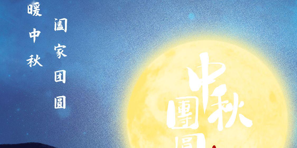 「月圆夜」(月圆夜是什么意思)