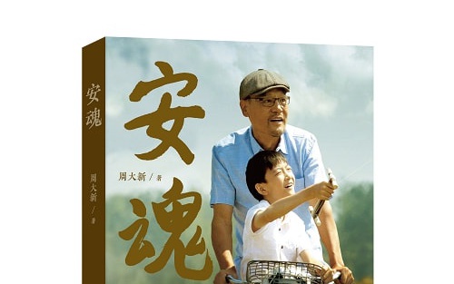 「镇魂曲」(镇魂曲和安魂曲区别)
