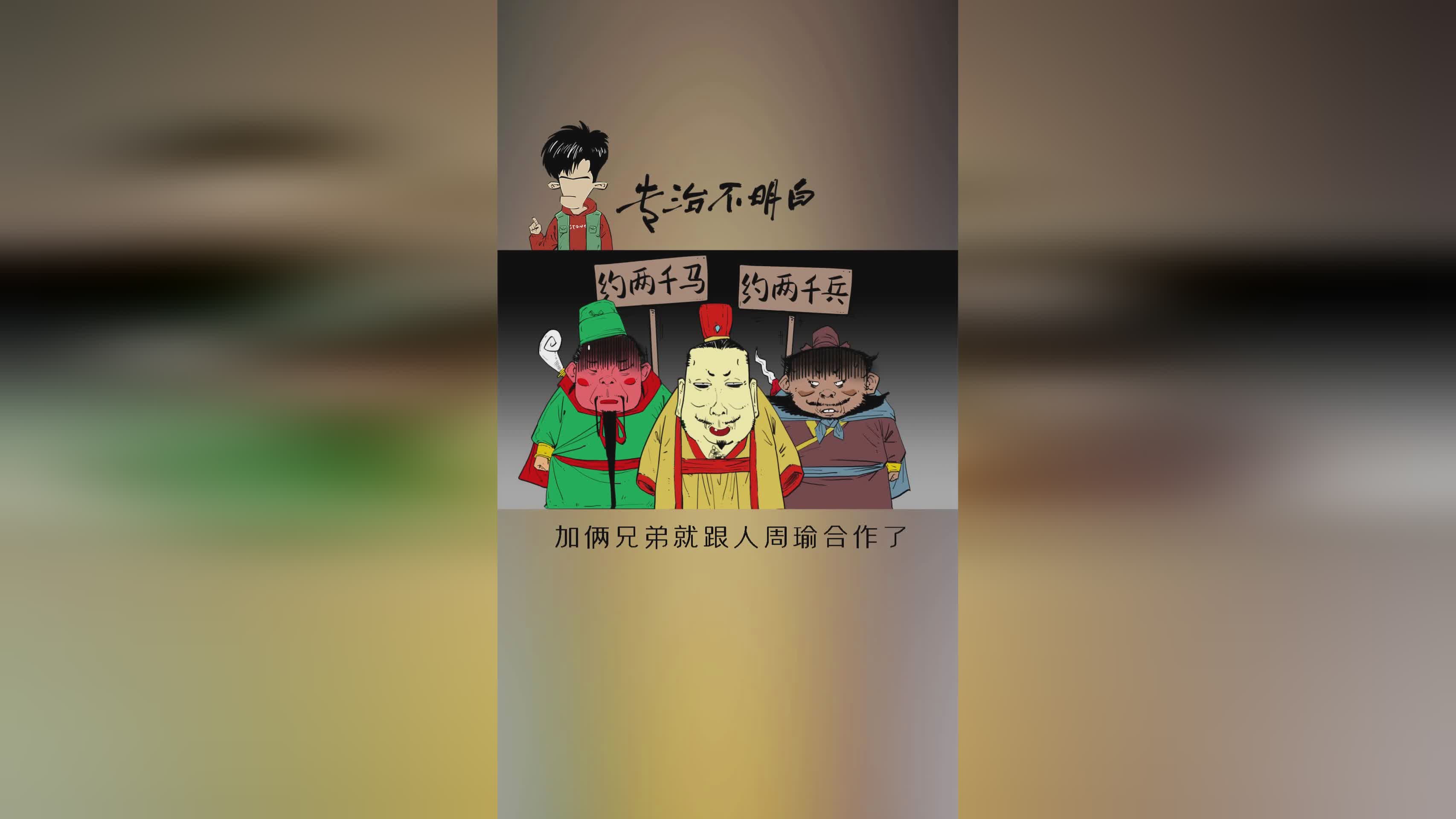 「诸葛孔明传」(诸葛孔明传图文攻略)
