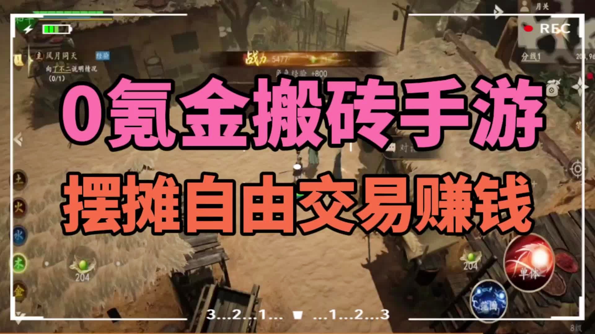 「自由交易」(自由交易的手游)