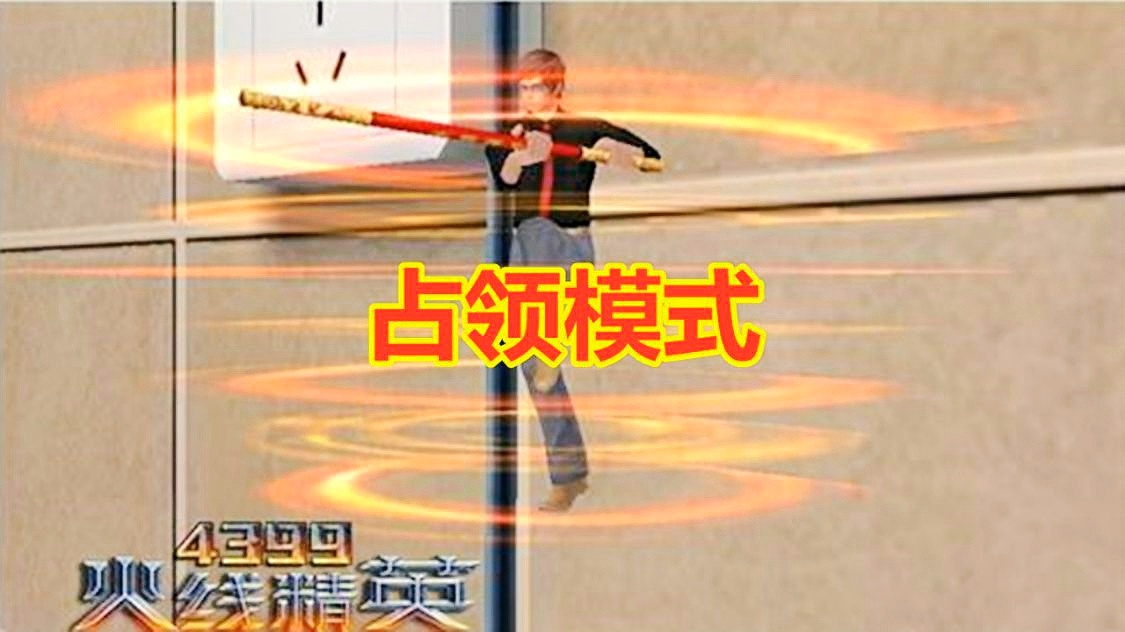 4399火线精英：一共有8种模式可供选择，游戏将射击和互动相结合