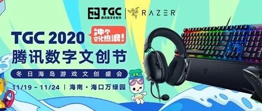 TGC腾讯数字文创节_这意味着需要支付机构先将收款码转入