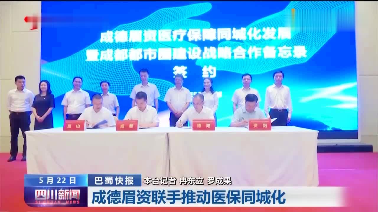 成3：推动成都乃至成德眉资三地产业融合，成都具有太多的传统与传统