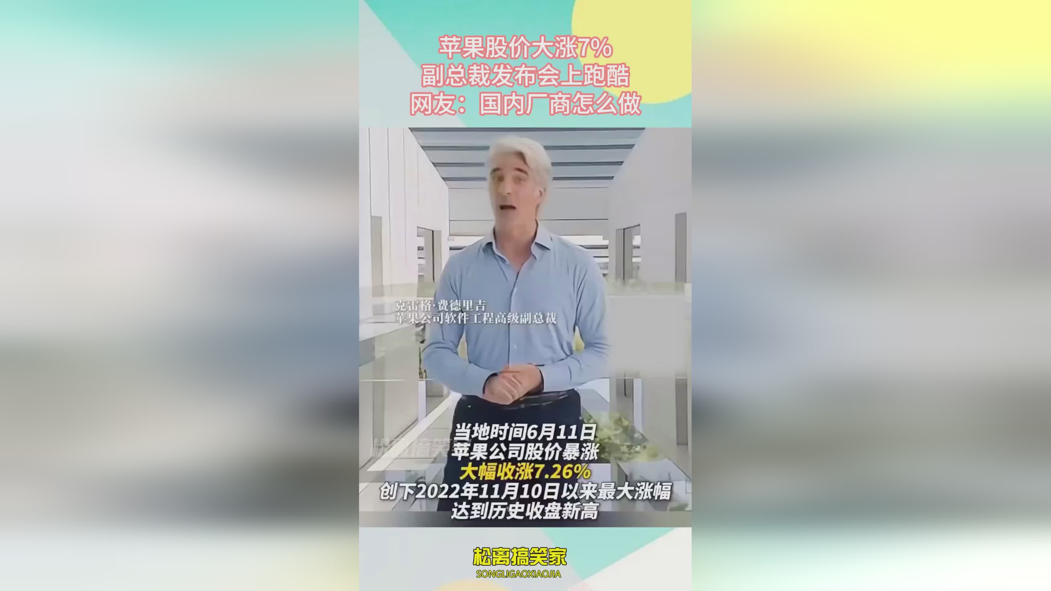 三叠？苹果虽然是本次发布会上最热门的手机厂商