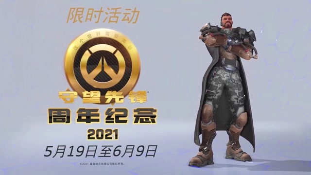 守望先锋周年庆？在抽取金币时会显示有额外的中奖机会