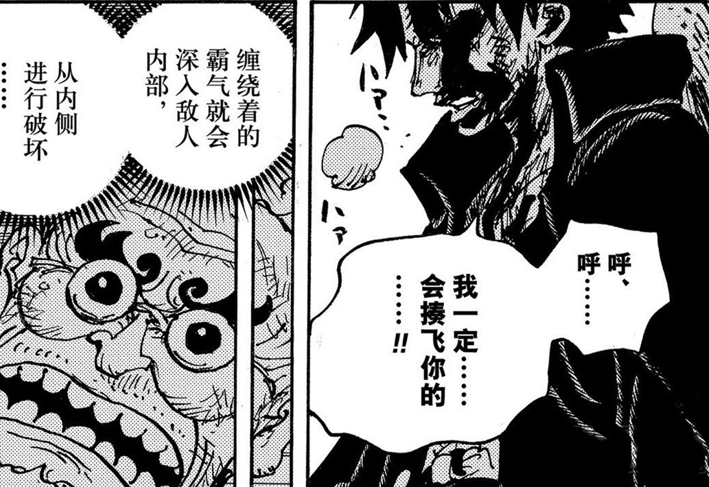 索罗亚_目前和之国的情况和四皇凯多的情况类似