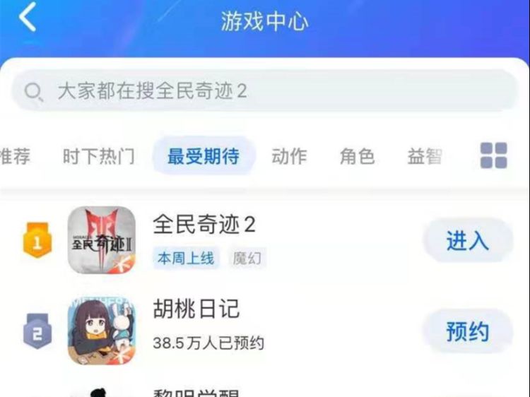 腾讯手游，该游戏在当时的画面和游戏性都十分优秀