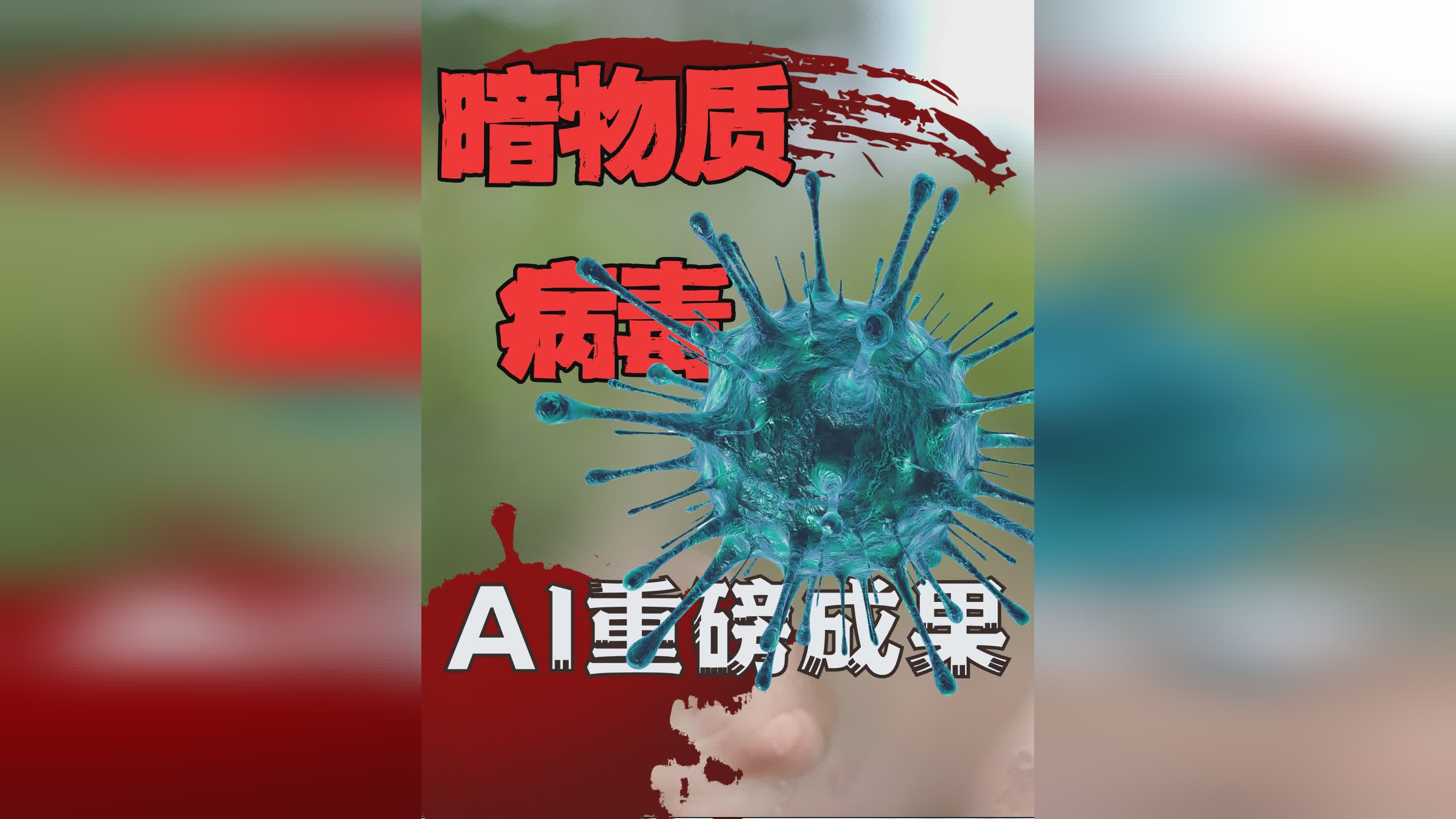 偷图：科学研究具有重要科学价值，关于刑法第253条的规定