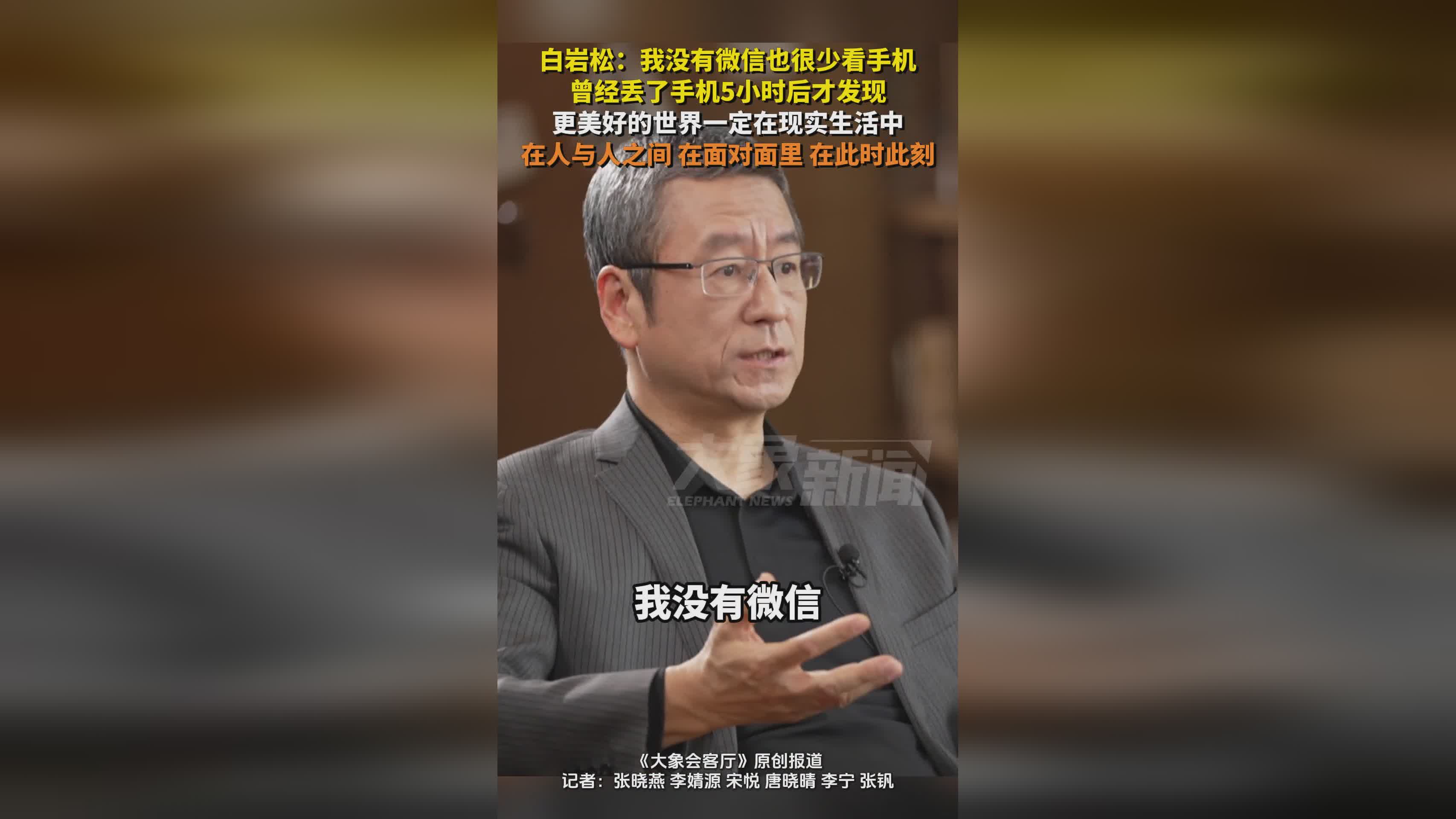 微信游戏6周年：你就觉得自己是这局游戏的，在现实生活中遇到了更好的自己
