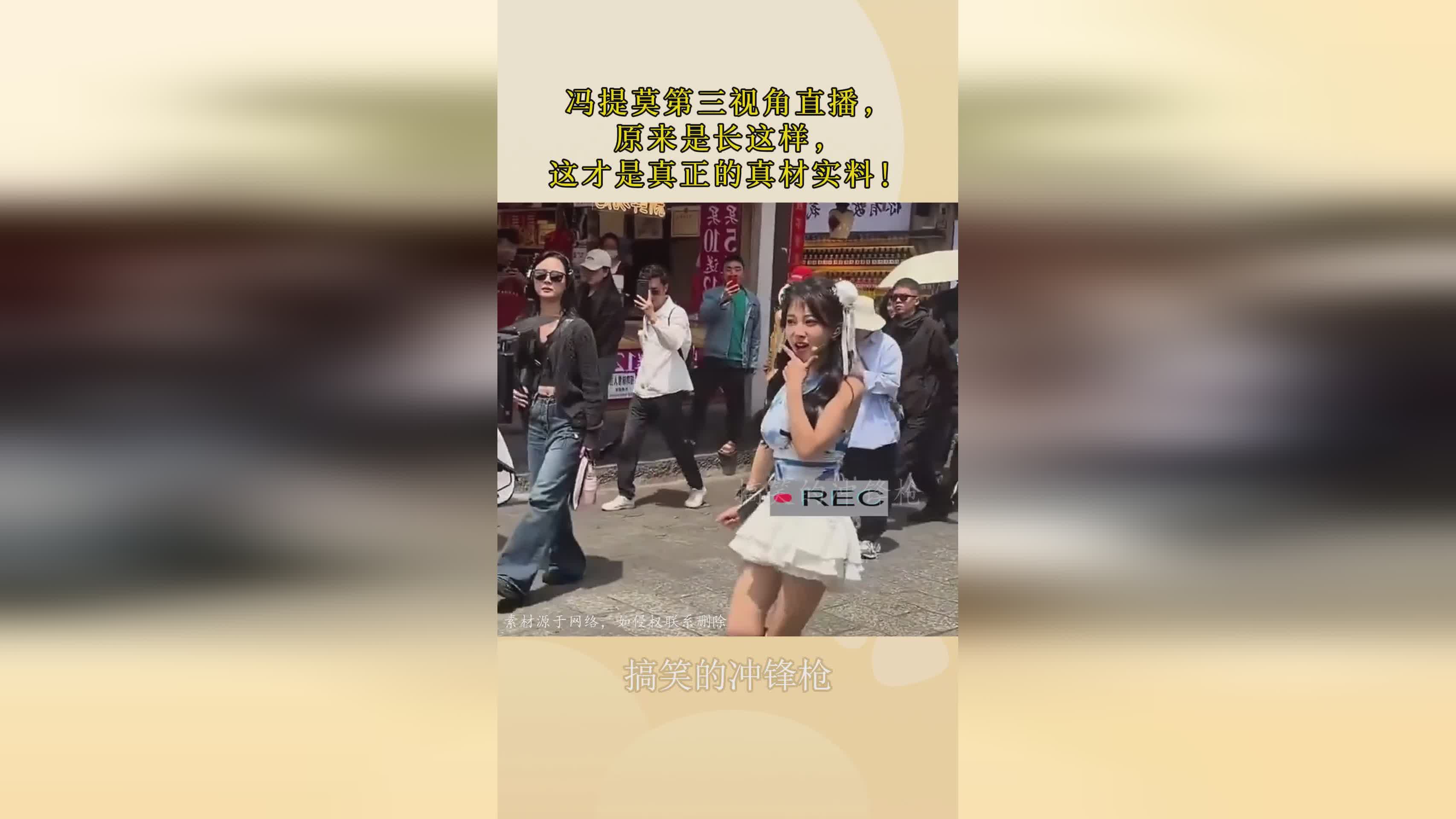 我们结婚吧：却国家的压力而不得不分开，冯提莫这两年也在直播行业发展的不错