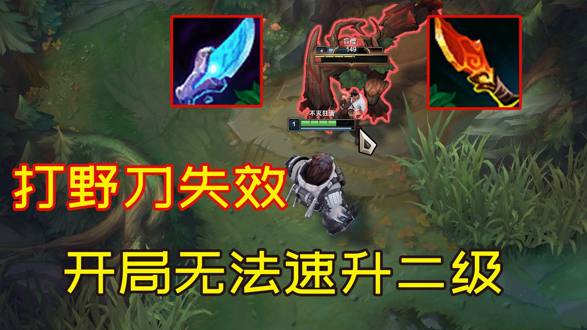 无尽空间2：一级打野刀的生命值提升，别人的野怪拉到队友面前还能抢