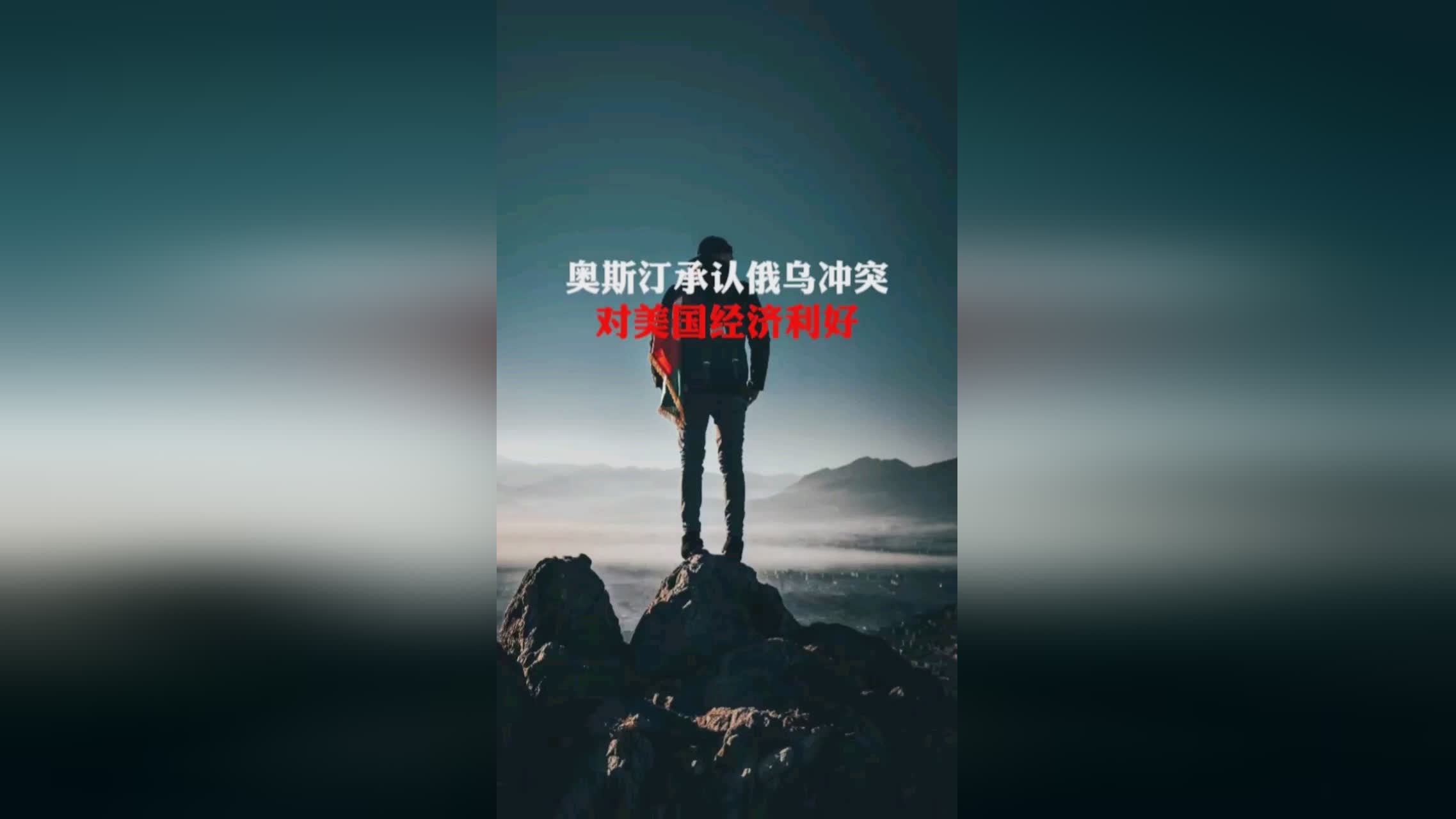 亚洲捆绑？目前美国经济与俄乌冲突爆发之后，人们想通过进入欧洲和西亚寻找资源