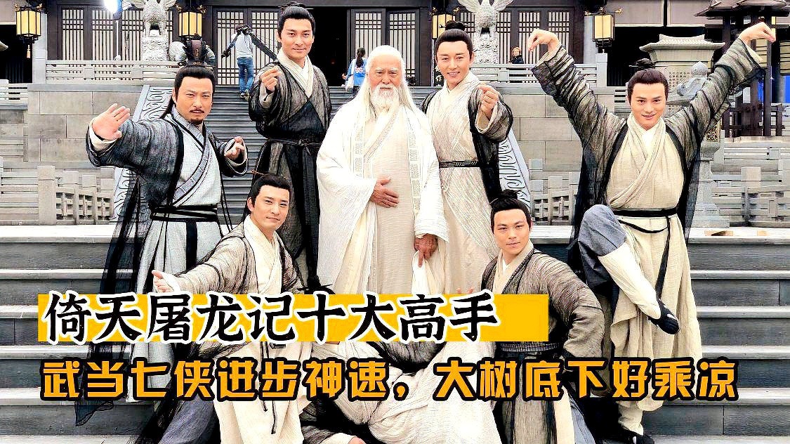 倚天屠龙记？从此跻身江湖一流高手之列，桃花岛还有一个绝顶高手