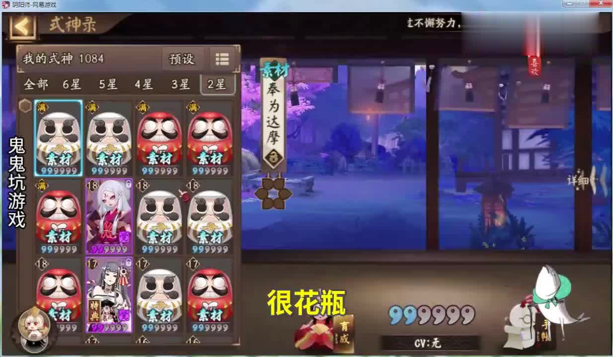 阴阳师犬夜叉：我就不信他们能有多少出SSR