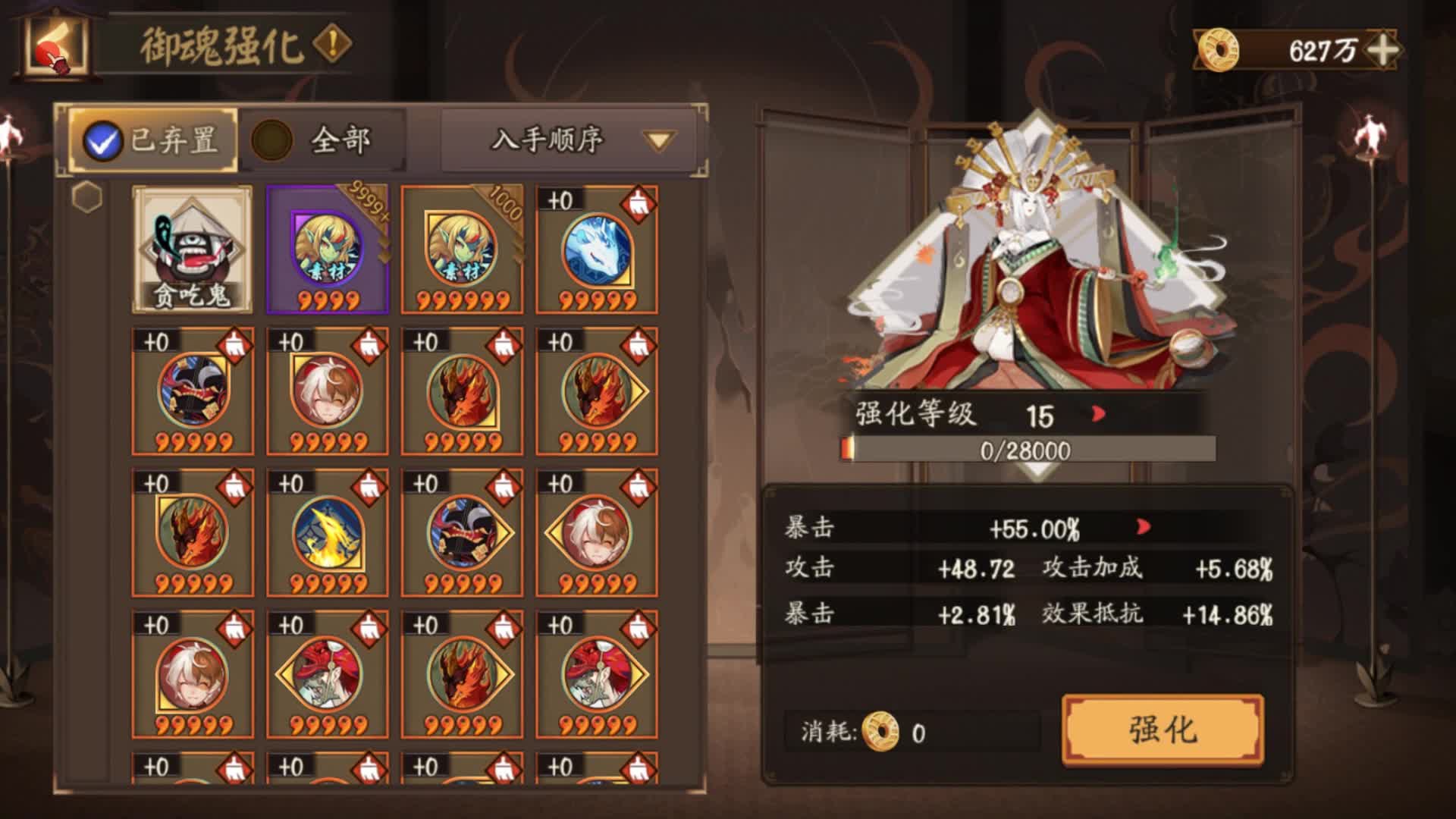 阴阳师御魂：更换的两个御魂都是差不多的，我觉得也是一个很强悍的前排