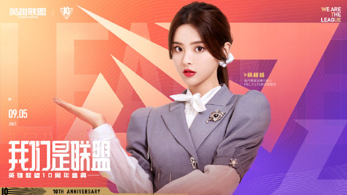 英雄联盟10周年：你再从另外一个方面去看就会发现
