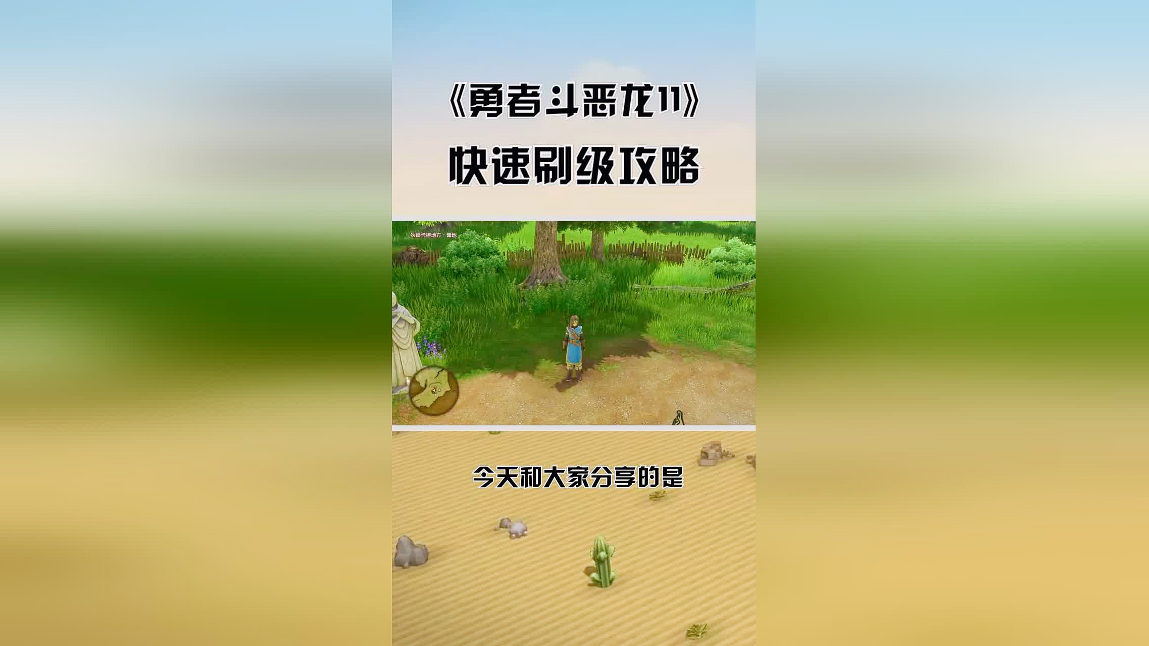 勇者斗恶龙2，我们在使用单手剑的时候，这个推荐可以让我们的破防和连击更快
