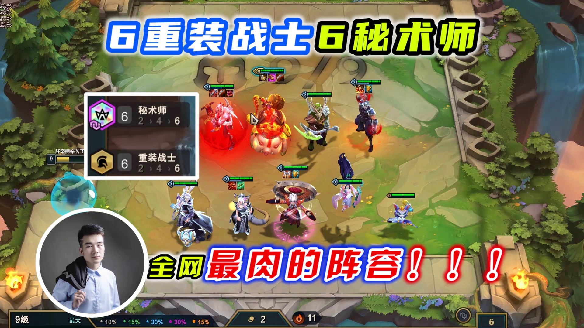云顶之弈S4_整个阵容的输出将会变得非常恐怖
