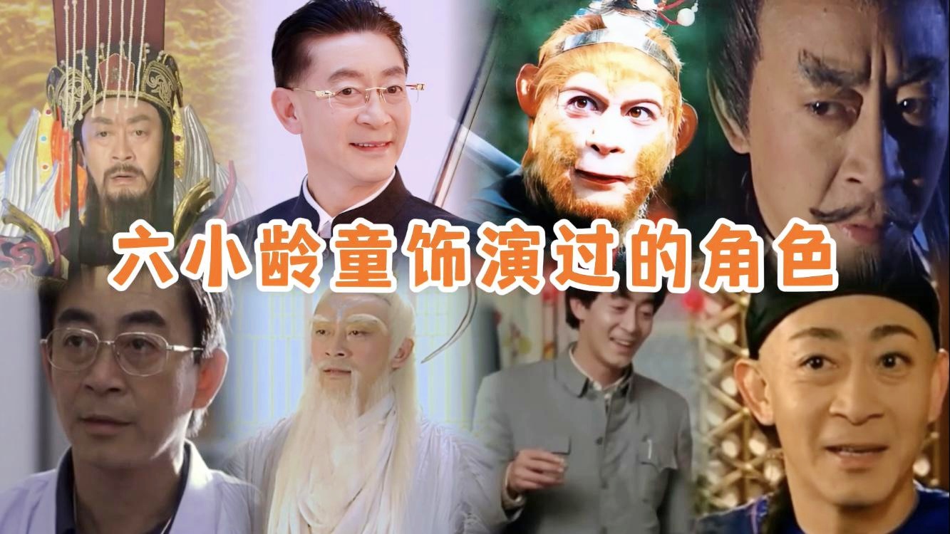 甄嬛传，六小龄童饰演的孙悟空迅速滑落神坛，他的设定是整部西游记的主角