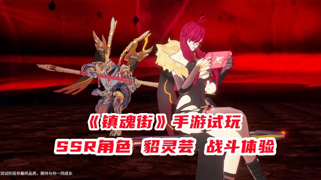 镇魂街手游？这样我们就能更快的去打掉对面的buff
