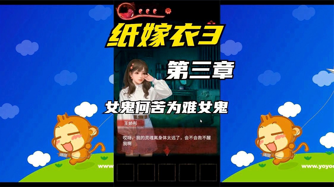 纸嫁衣3？有的玩家可能觉得这个还是蛮好做的