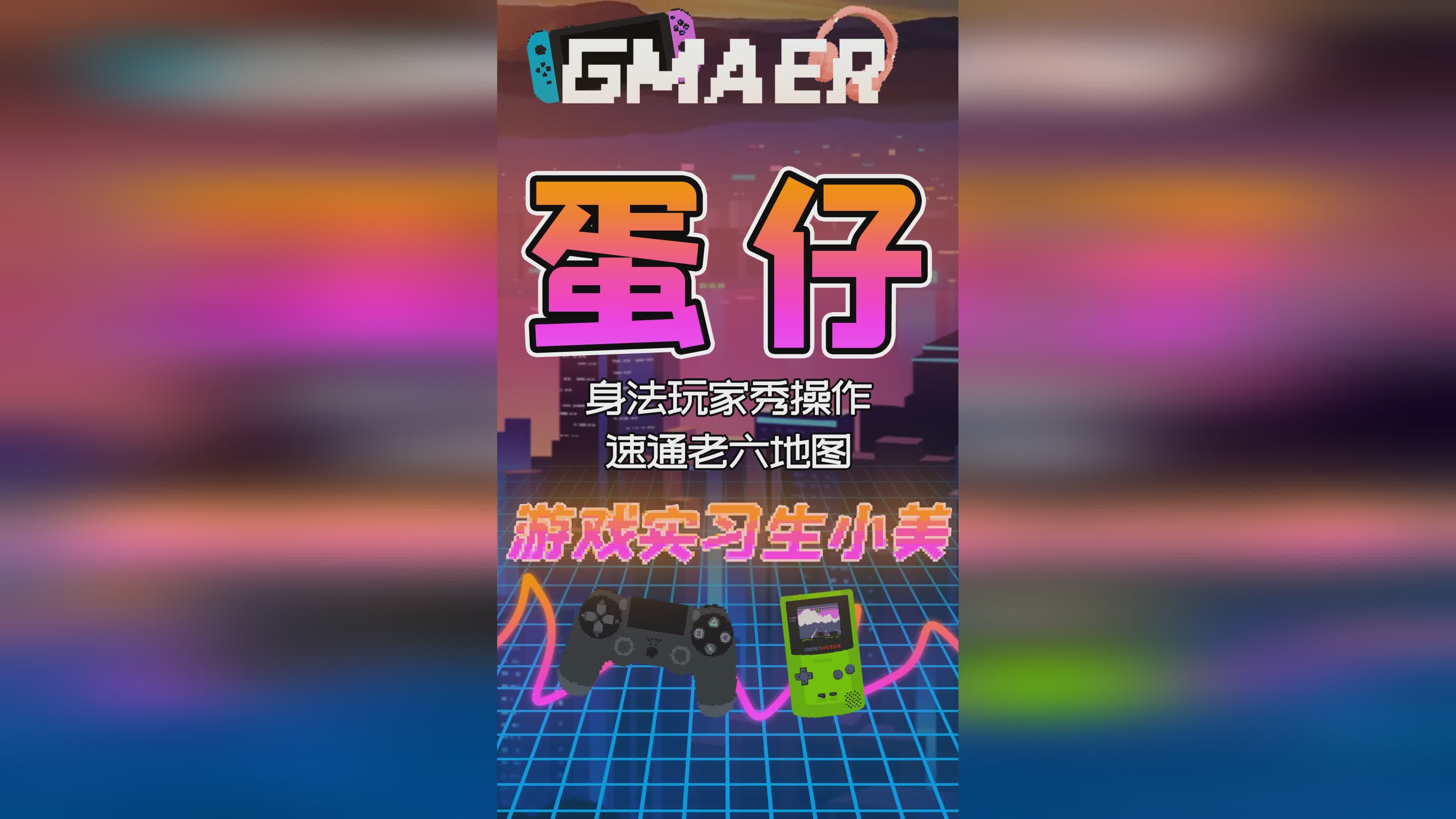 制作者_玩家移动的时候人物会有，玩家可以直接在地图中的