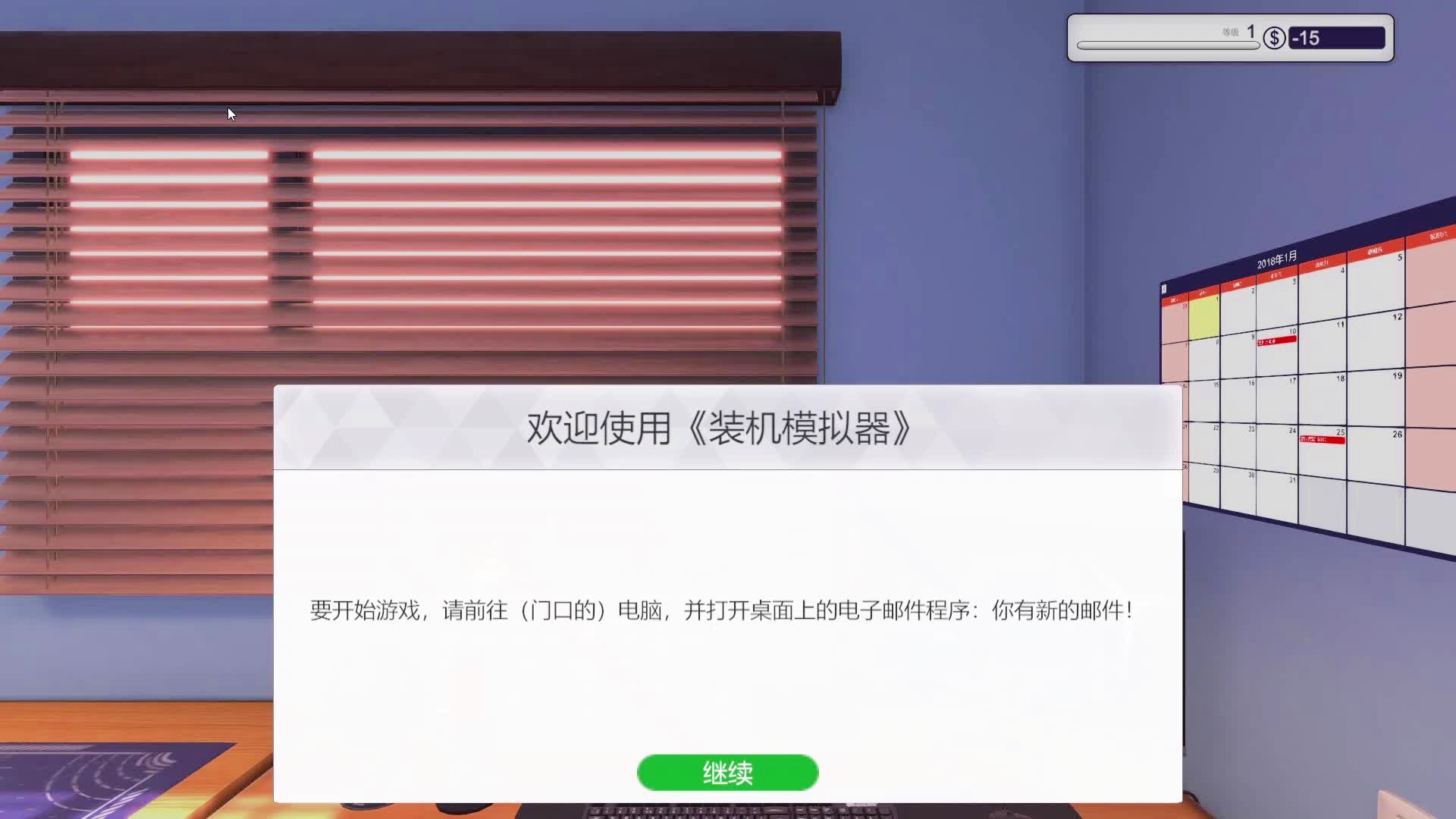 装机模拟器系统遇到无法修复的硬件错误
