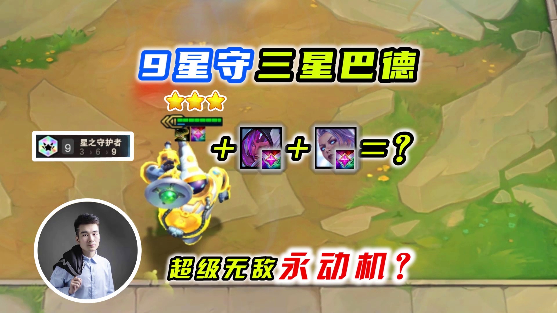 「s3云顶之弈」(s3云顶之弈海盗阵容搭配)