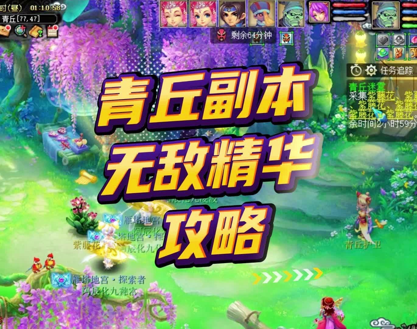 「副本攻略」(梦幻西游金兜洞副本攻略)