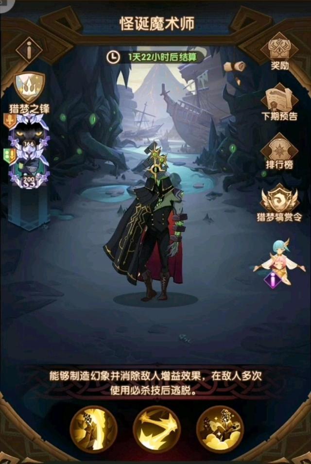 「怪诞魔术师」(怪诞魔术师扭曲梦境)