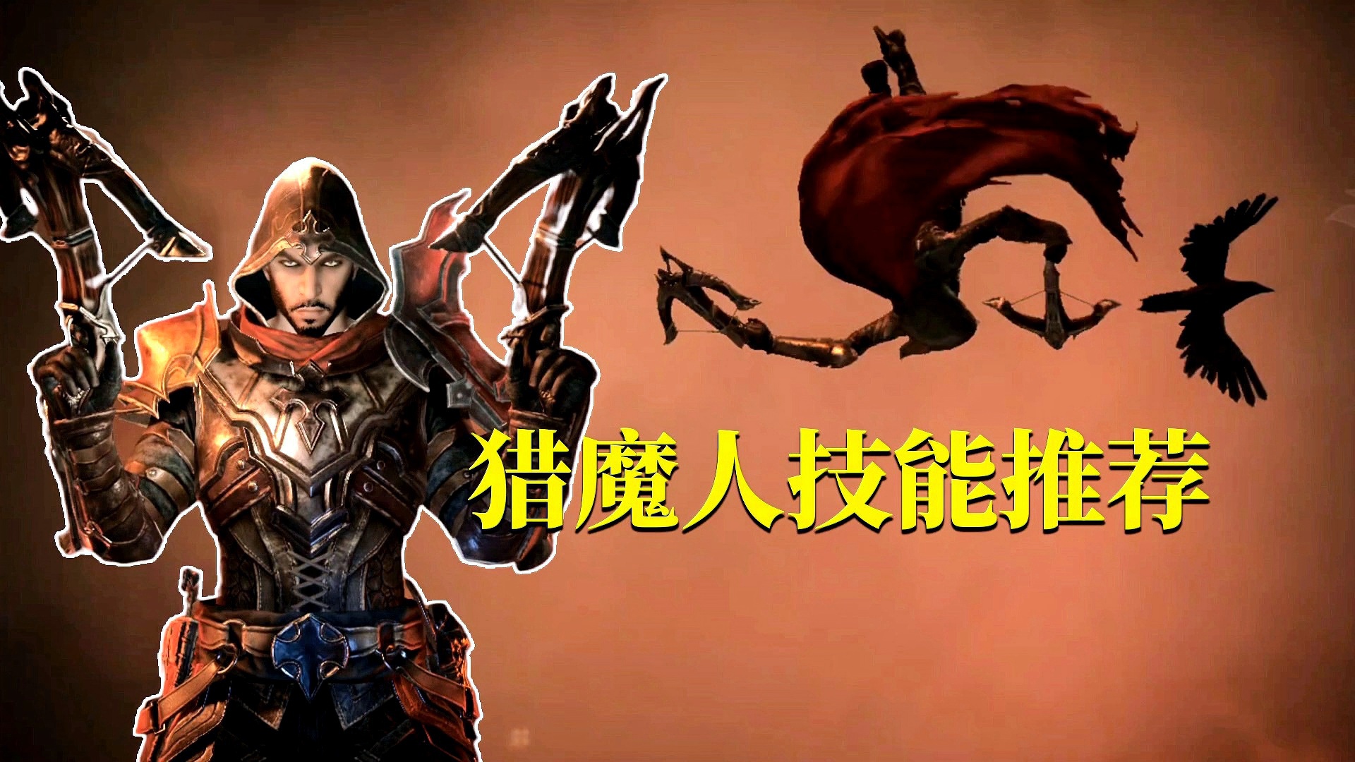 「猎魔人技能搭配」(2021猎魔人技能搭配高输出)