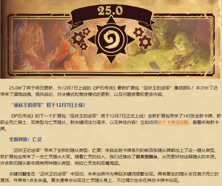 「炉石传说新英雄」(炉石传说新英雄陨烬)